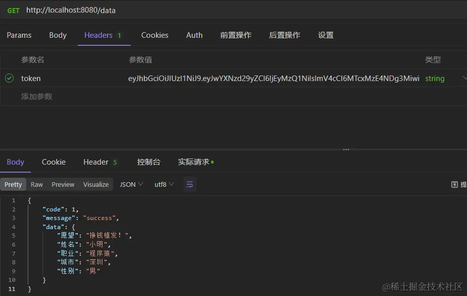 2.3 Interceptor登录校验配图(3)