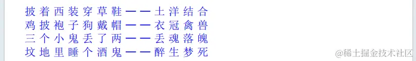 2：多行文本显示配图