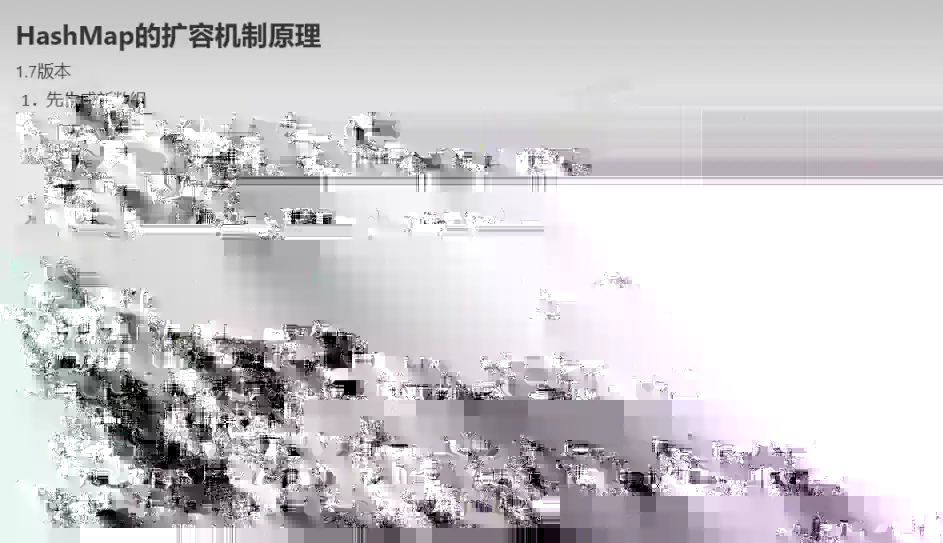 hashmap扩容机制:配图
