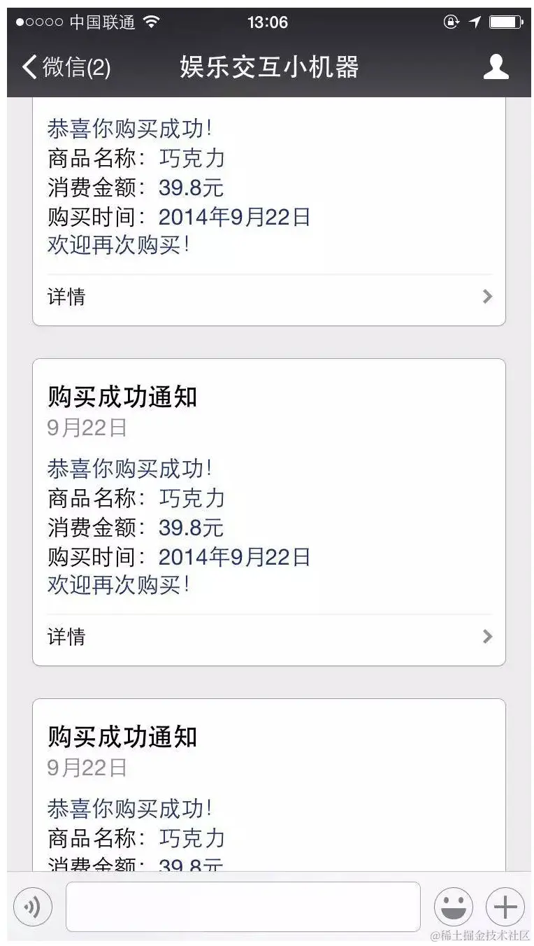 3）发送模版消息配图