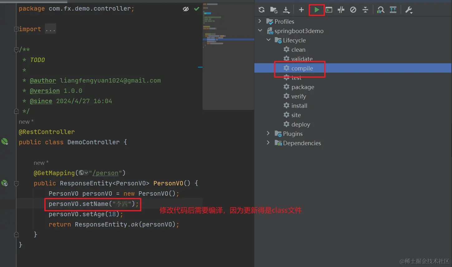 java热更新神器——十秒钟热更新线上代码配图（2）
