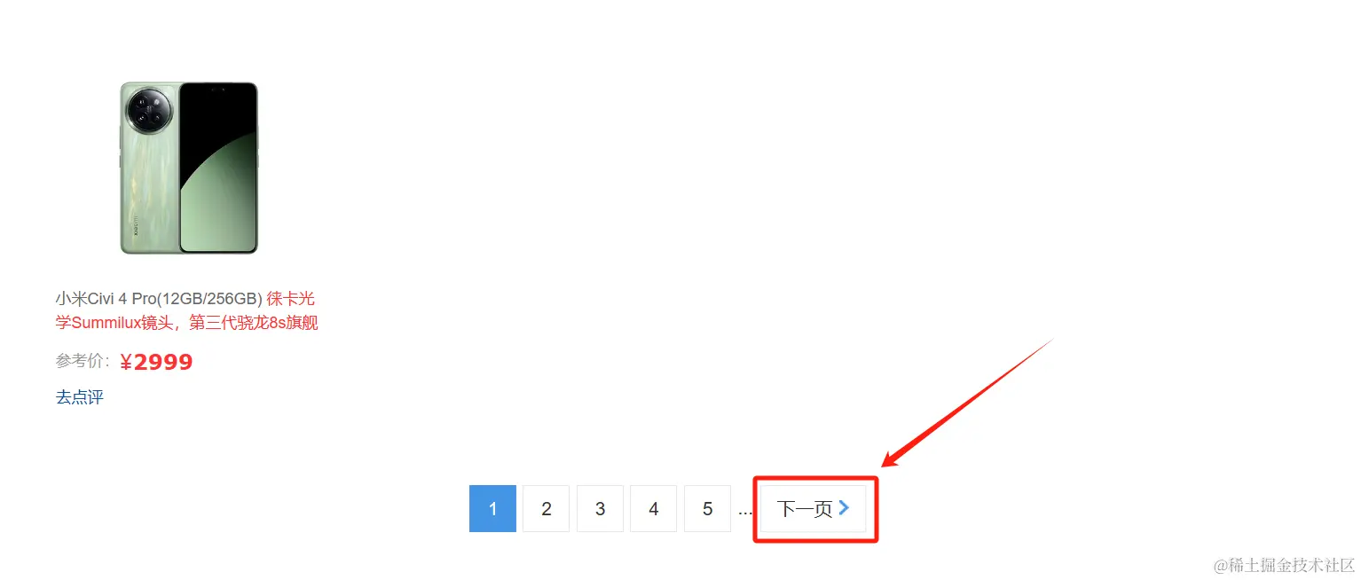 2、需求分析配图（2）