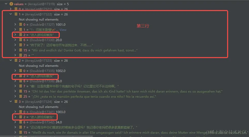 问题2：读取合并单元格配图（3）