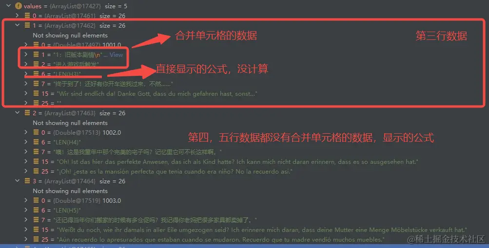 Java调用飞书api, 读取公式，合并单元格问题？配图（3）