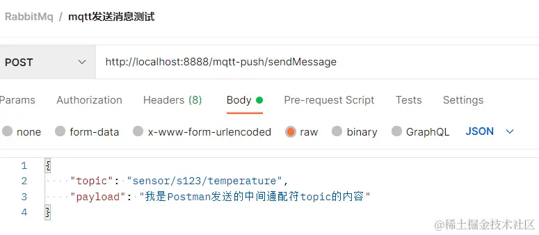 3.3.1. 使用Postman发送消息配图