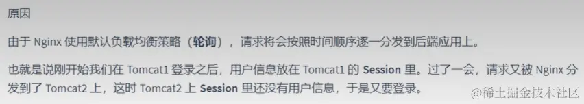 完善登录功能配图（1）