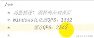 对象缓存配图（2）