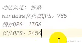 客户端轮寻秒杀结果截图（6）