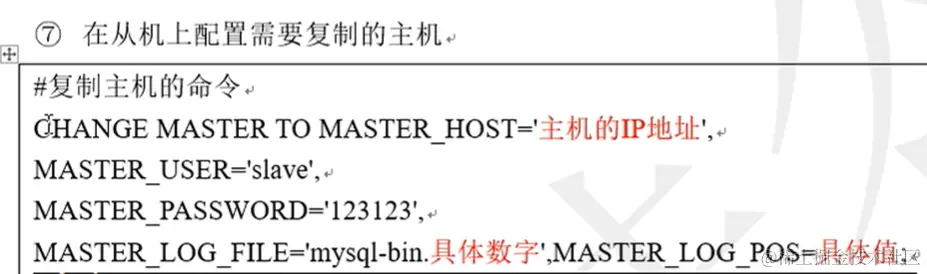 MyCat-数据库中间件，连接Java应用程序和数据库配图（16）