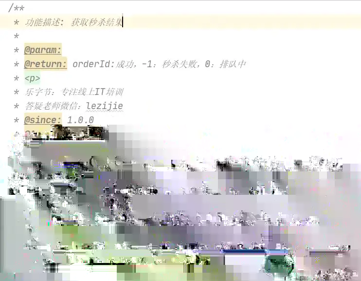 客户端轮寻秒杀结果截图（1）