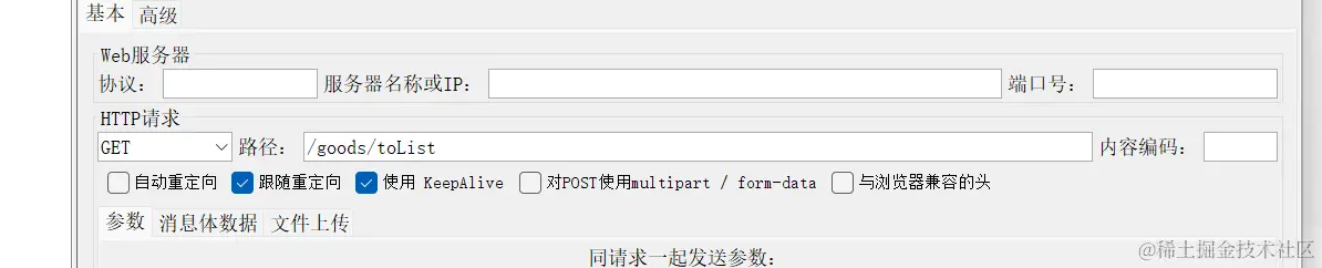 HTTP请求：配图（2）