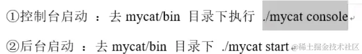 MyCat-数据库中间件，连接Java应用程序和数据库配图（7）