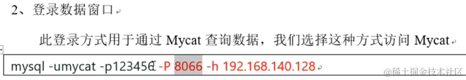 MyCat-数据库中间件，连接Java应用程序和数据库配图（8）