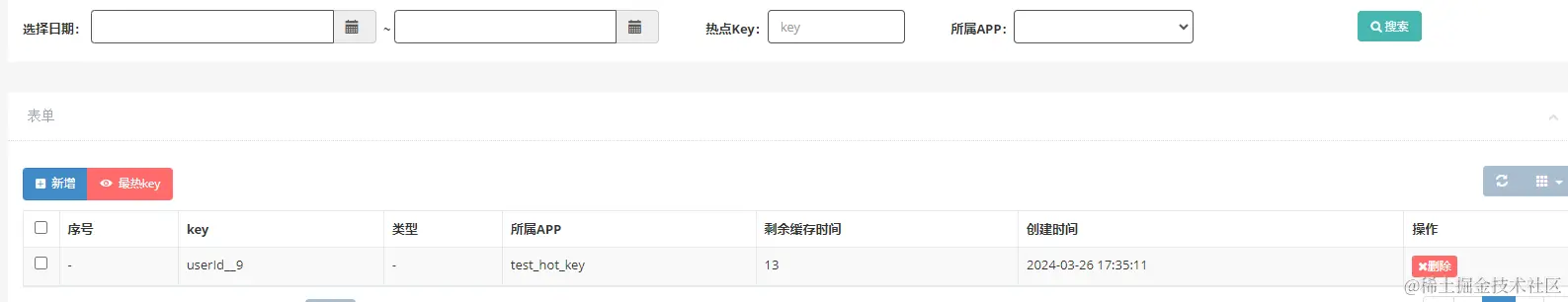 4、验证结果截图（2）