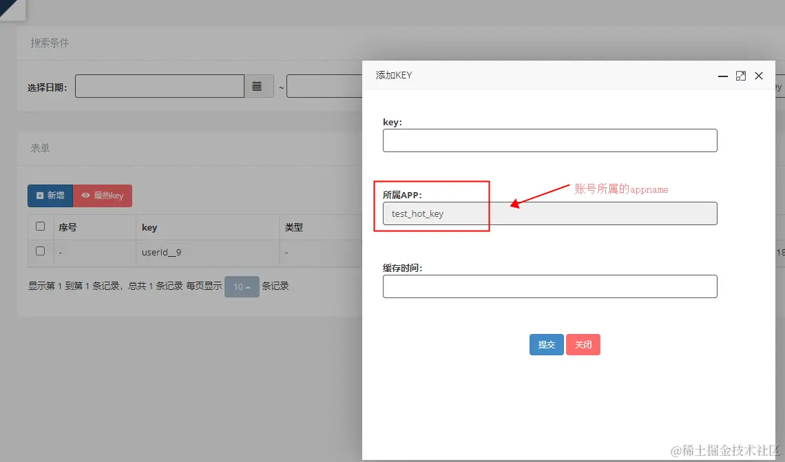 b、异步监听 服务端手工添加和删除key配图(2)