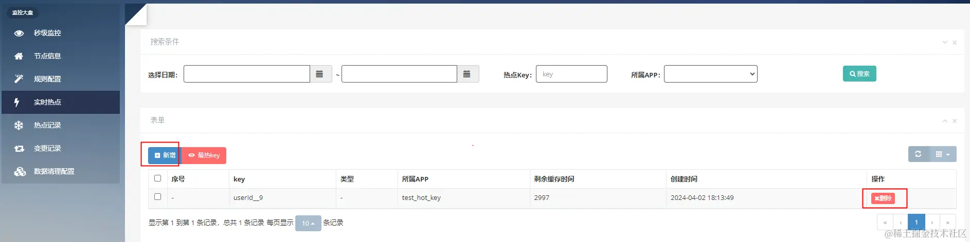 b、异步监听 服务端手工添加和删除key配图(1)