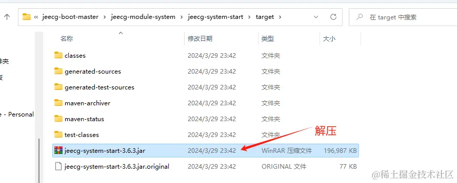 jeecgboot 项目分离打包部署配图(3)