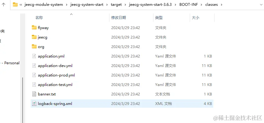 jeecgboot 项目分离打包部署配图(5)