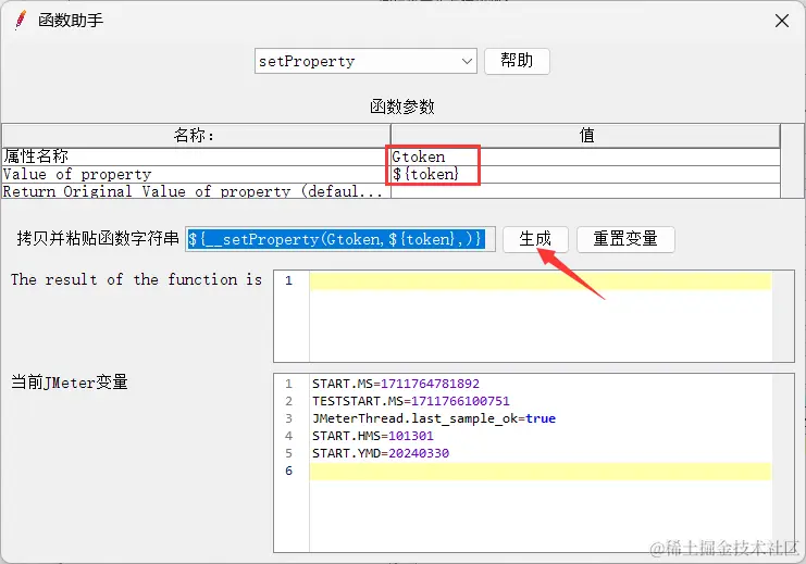 2、添加登录http请求获取token配图（4）