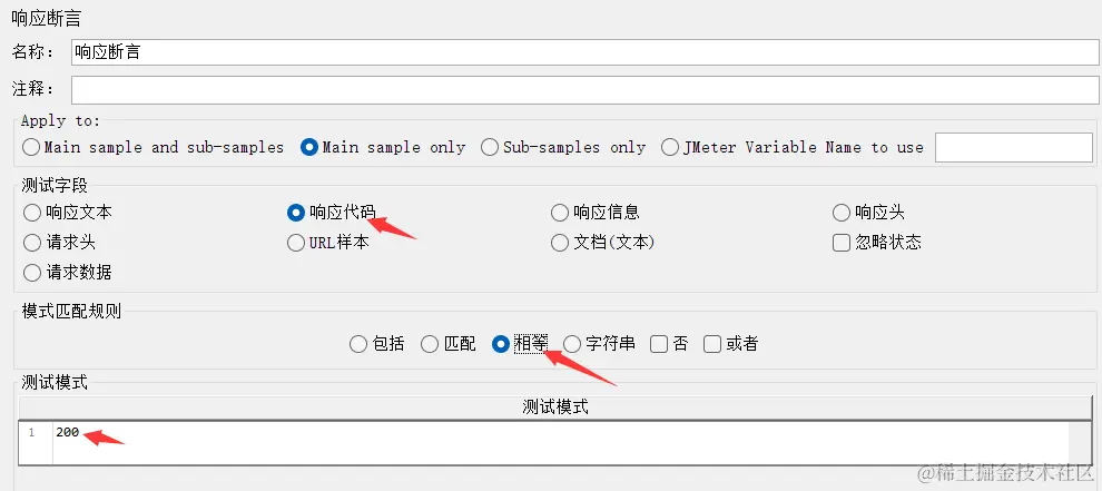 3、添加标签新增http请求配图（2）