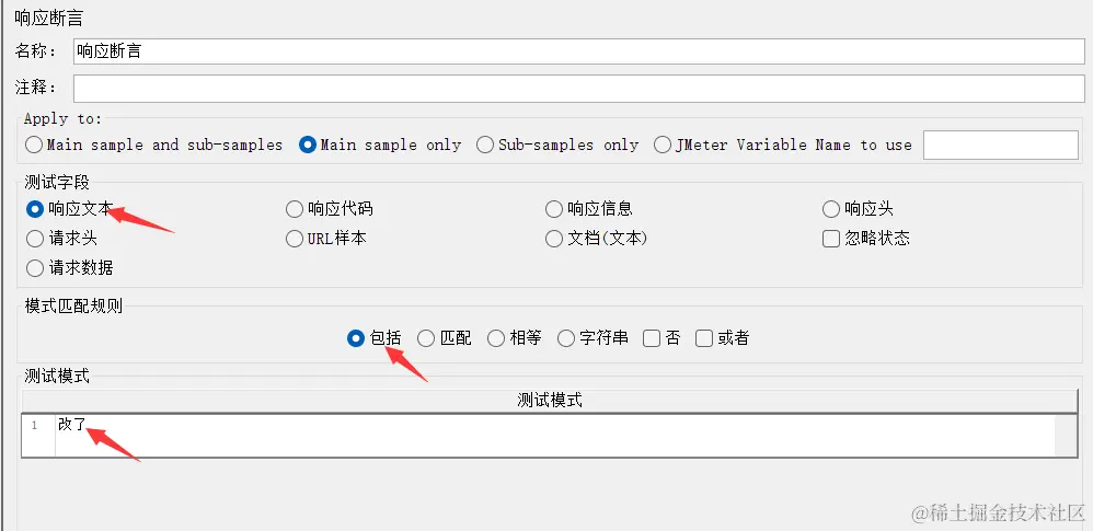 4、测试查询接口是否成功配图