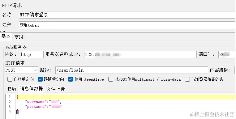 2、添加登录http请求获取token配图（1）