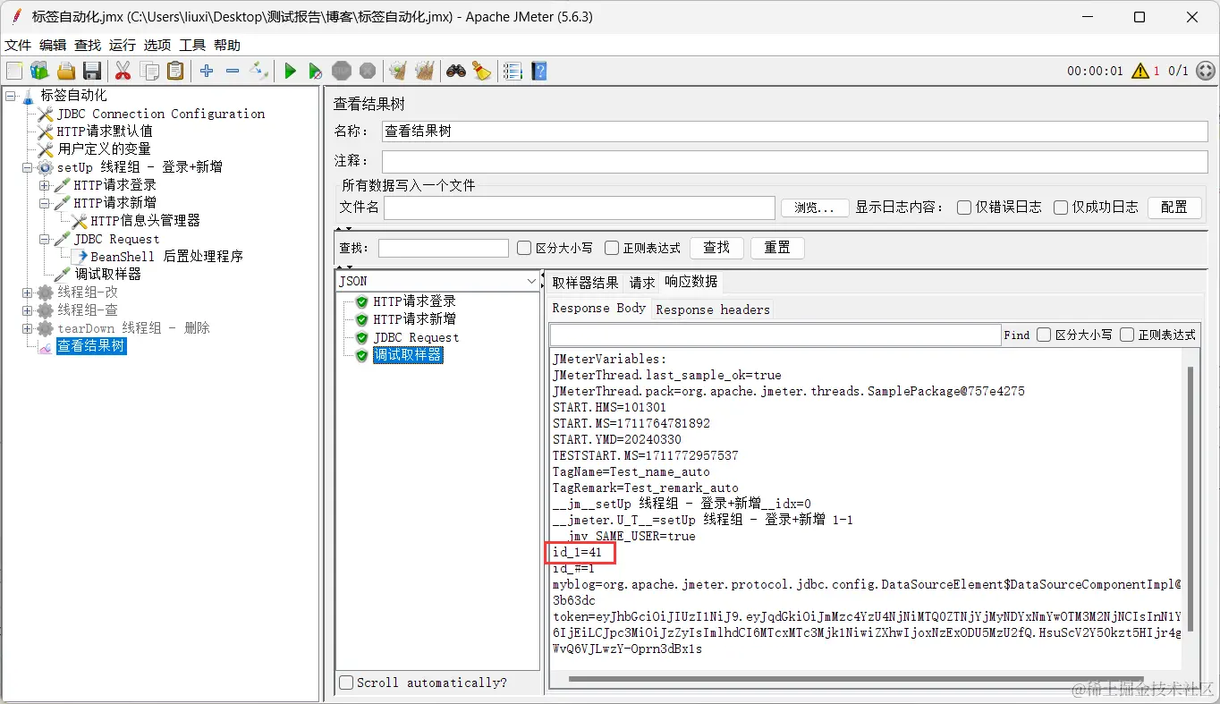 2、查询新增数据name对应的id配图（5）