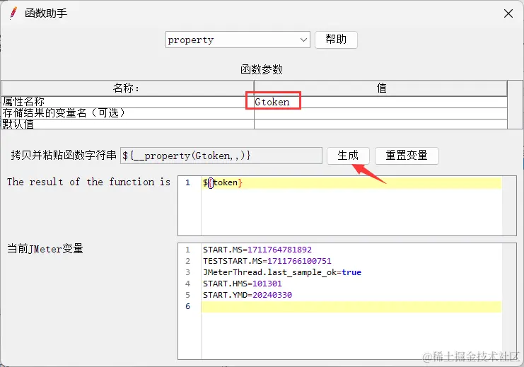 2、添加登录http请求获取token配图（6）