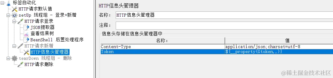 2、添加登录http请求获取token配图（7）