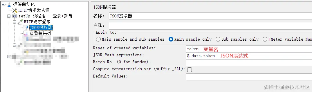 2、添加登录http请求获取token配图（3）