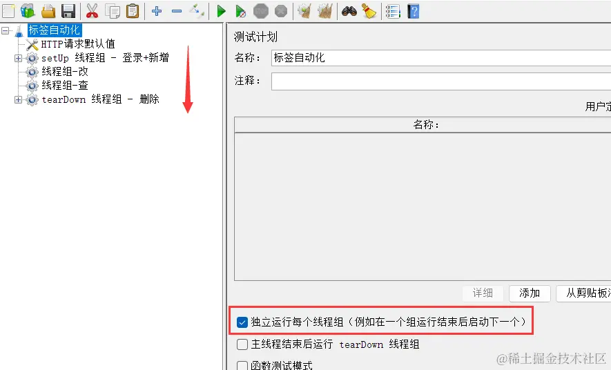 5、添加改、查线程组配图
