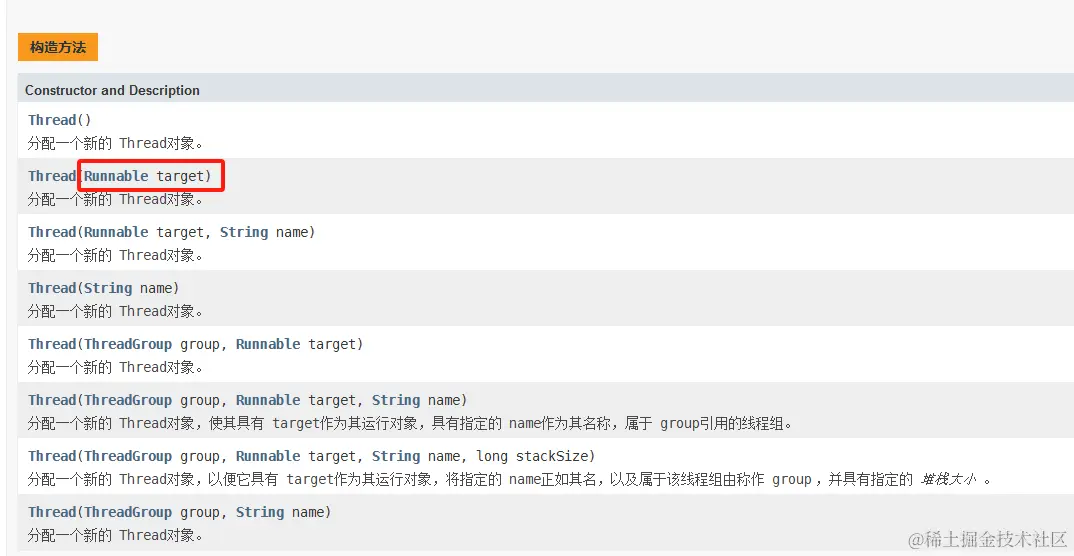 FutureTask的出现配图（1）