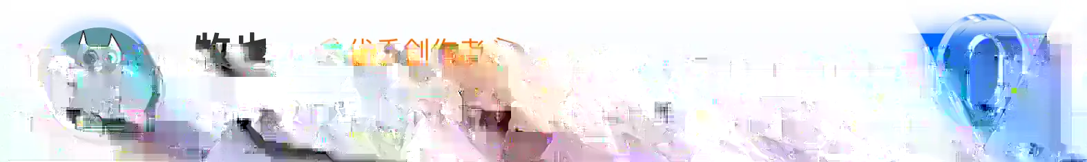 泰来