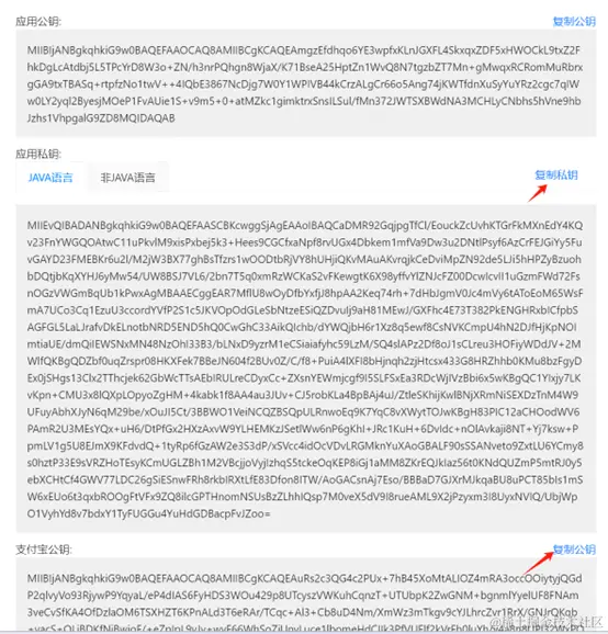 publicPriviteKey