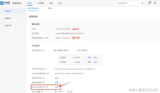 sandboxPay01