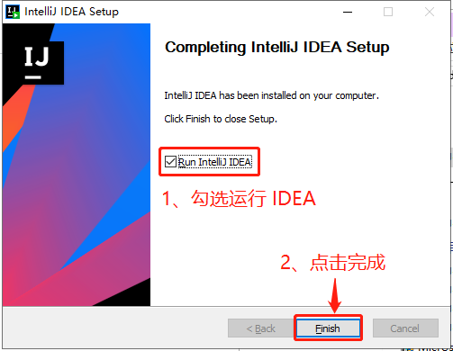 第三步: 开始安装 IDEA 2021.1 版本配图(4)