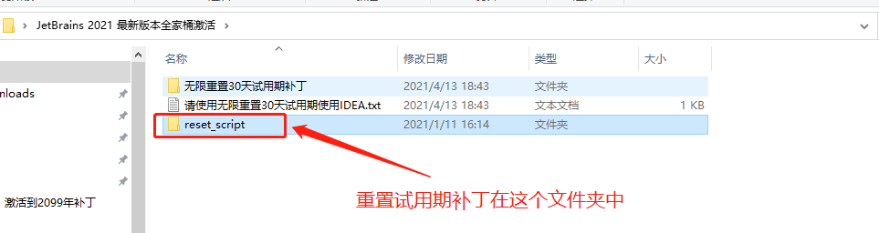 第四步:开始激活配图(2)