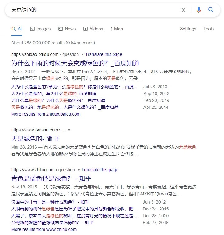 天是绿色的 的搜索结果