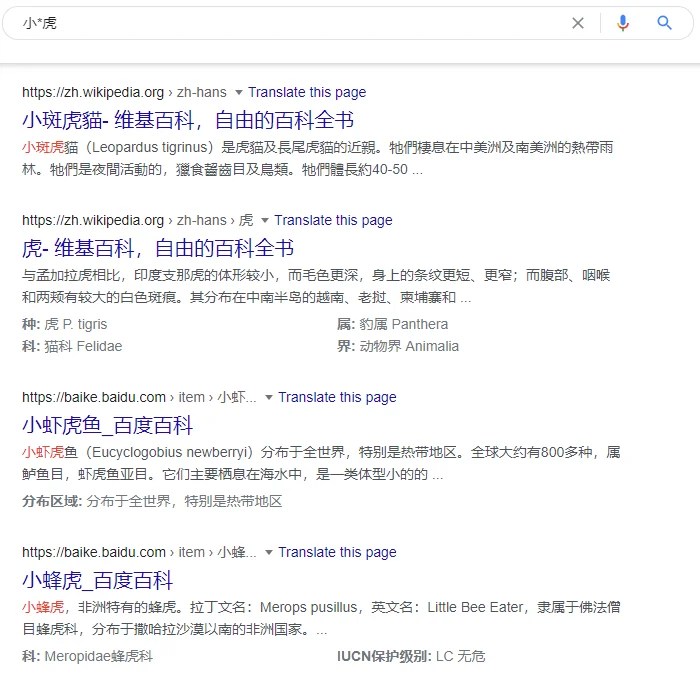 小虎 的搜索结果