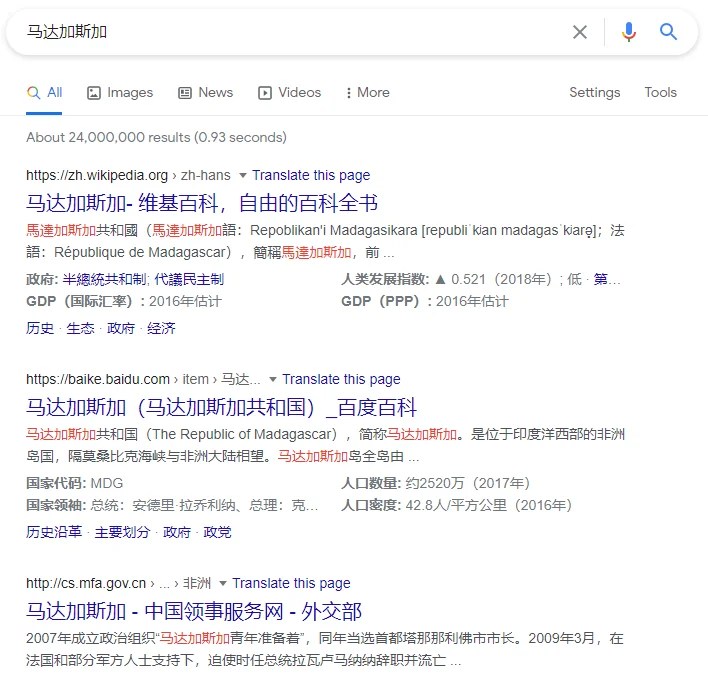 马达加斯加 的搜索结果