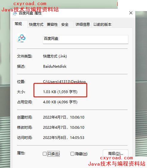 17. 为什么图片、视频、音乐、文件等 都是要字节流来读取配图