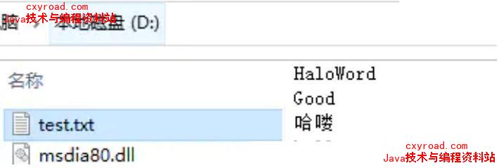 2.1 按字符流的·节点流方式写出配图