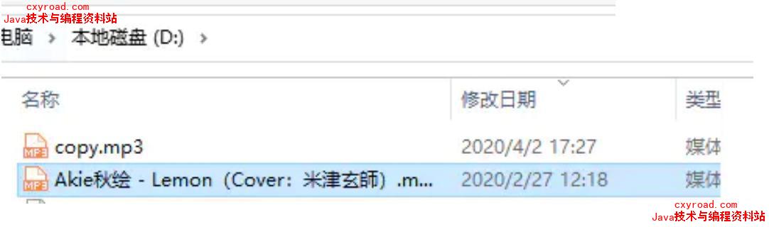 3.1 按字节流的·节点流写入写出文件配图(2)