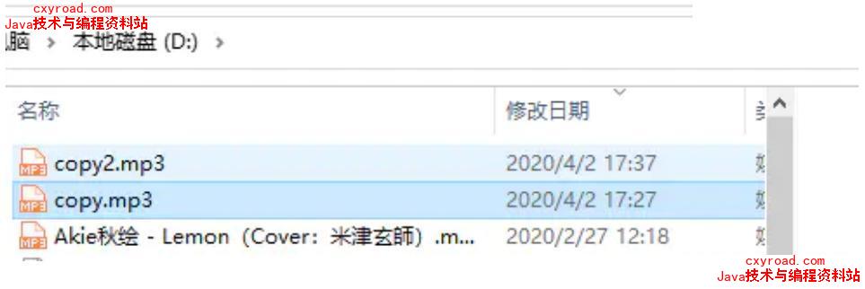 3.2 按字节流的·处理流写入写出文件配图(2)