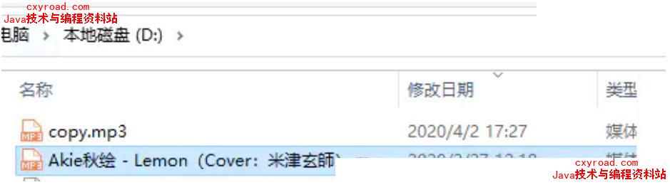 3.2 按字节流的·处理流写入写出文件配图(1)
