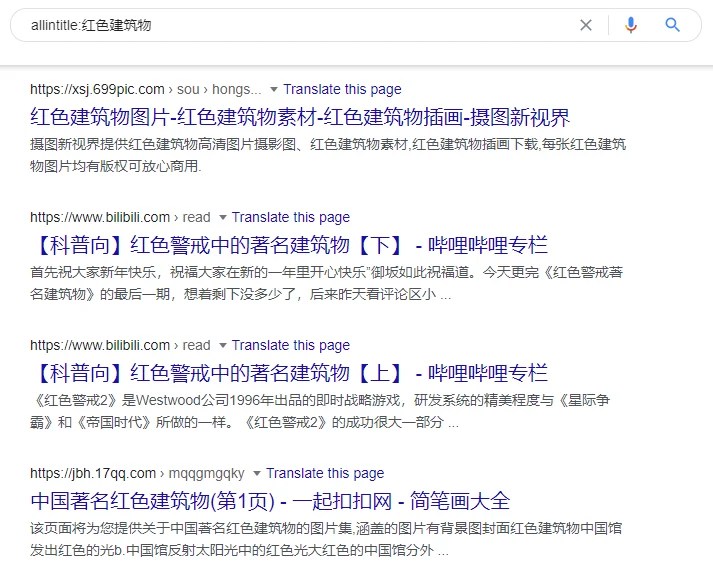 allintitle红色建筑物 的搜索结果