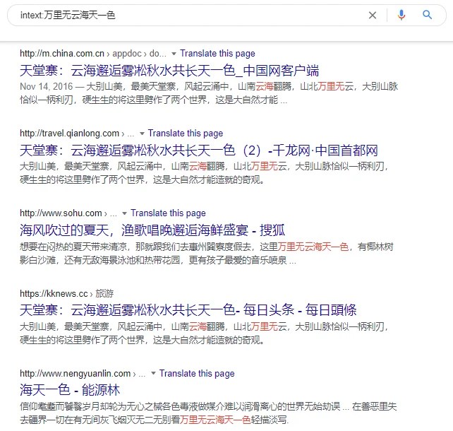 intext万里无云海天一色 的搜索结果