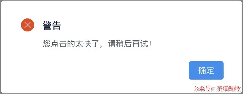 SpringBoot实现接口防抖的几种方案,杜绝重复提交配图(1)