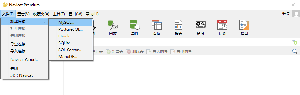 Navicat Premium 破解教程,Navicat,激活码,注册码，亲测有效！配图（7）