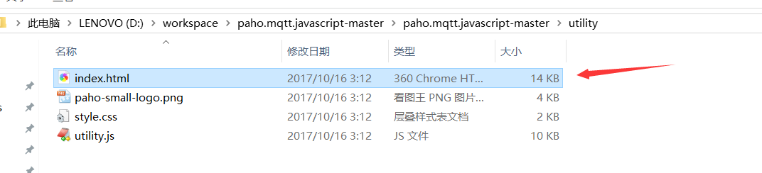 ActiveMQ之MQTT实现即时聊天配图（6）